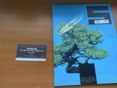 レア　サザンオールスターズ　代官山通信　vol.18〜20&号外1〜3　オマケ付 Amazon.co.jp: レア サザンオールスターズ 代官山通信 vol.18