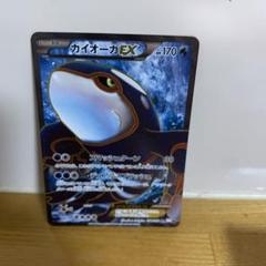 【美品】カイオーガEX SR BW3 サイコドライブ 買取】カイオーガEX SR [サイコドライブ] BW3 054/052 ポケモン