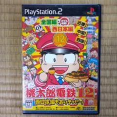 PS2ソフト　桃太郎電鉄12