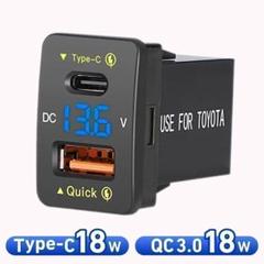 トヨタ Aタイプ スイッチホール 汎用 USB充電器 QC3.0 TypeC