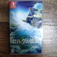 ゼルダの伝説 ティアーズ オブ ザ キングダム