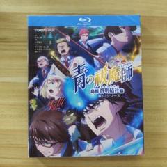 青の祓魔師 第 1 - 3 シーズンまでの全話+劇場版+OVA+OAD DVD 青の祓魔師 第 1 - 3 シーズンまでの全話+劇場版+OVA+OAD DVD