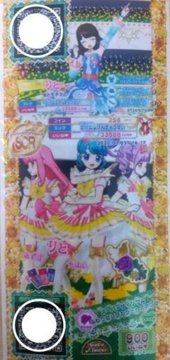プリパラ スーパーサイリウムふわりセレブカラーヘアアクセ
