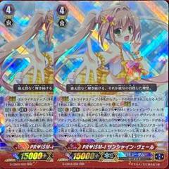 VG PR♥ISM-I サンシャイン・ヴェール WSP VG PR♥ISM-I サンシャイン・ヴェール WSP - メルカリ