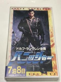 2025年最新】ヤクザ映画VHSの人気アイテム - メルカリ