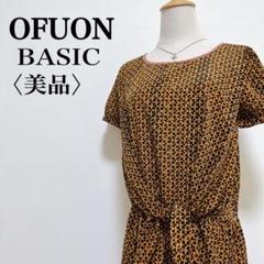 美品【オフオンベーシック】ボートネック スクエアクロス柄ウエストリボンワンピース