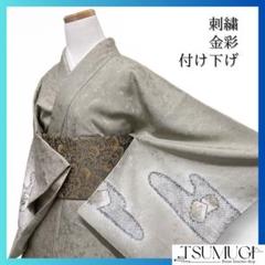 付け下げ　刺繍　金彩　ヱ霞　鹿の子　色紙　絞り調　紋無し　着物　054a d 付け下げ 刺繍 金彩 ヱ霞 鹿の子 色紙 絞り調 紋無し 着物 054a