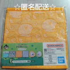一番くじ お文具 タオル 黄色 未開封品