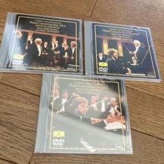 新品未開封 バーンスタインdvd ベートーヴェンピアノ協奏曲全集