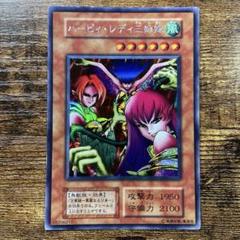 遊戯王　ハーピィレディ三姉妹　初期　シークレット　H34
