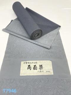 両面染小紋 墨流し×裂取 伊勢型 共八掛 正絹 反物