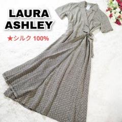 LAURA ASHLEY シルク100 カシュクール ロング ラップ ワンピース