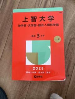 2025年最新】人間総合科学大学 テキストの人気アイテム - メルカリ