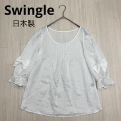 ◆ Swingle スウィングル シアー シャツ ブラウス 袖リボン 日本製