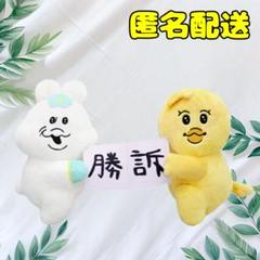 安価 ワタナベ m16818799251_1.jpg?1749685874 ぬいぐるみ