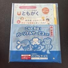 【新品・未使用】全家研ポピー小学４年生11月〜2月号 Amazon.co.jp: ポピー 小学4年生 11月 : おもちゃ