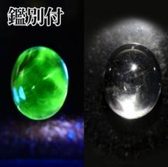 【鑑別付！大粒希少石】ハイアライトオパール　1.23ct ルース　カラーチェンジ