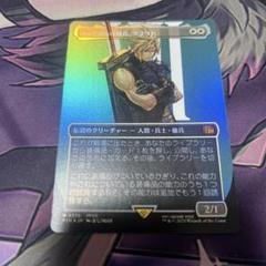 ミッドガルの傭兵、クラウド foil ボーダーレス 拡張 日本語版 FF MTG