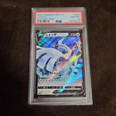 【PSA10】ルギアV ミステリーボックス PROMO S-Pプロモカード ルギアV PSA 10 ミステリー ボックス - メルカリ