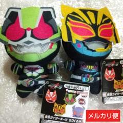 仮面ライダーギーツ タイクーン ナーゴ ちびぐるみ ぬいぐるみ 【タグ付き】