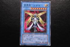 2025年最新】遊戯王 シナトの人気アイテム - メルカリ