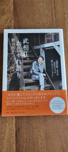 安土忠久・武相荘・白洲正子 ワイングラス 大小2個セット - メルカリ