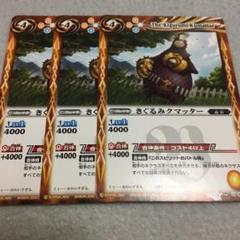戯狩　シークレット　セット 戯狩 シークレット 45枚セット バトスピ - メルカリ
