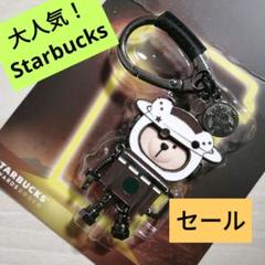 大人気！セール！スターバックス　キーホルダー　金属ストラップ　ベアリスタ宇宙士