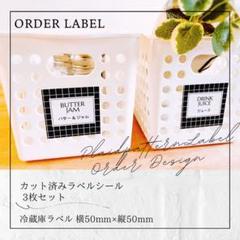 ラベルシール 冷蔵庫ラベル 6枚セット 品番L15 格子柄 黒