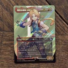 フェイタリズムfoil ファイナルファンタジー フェイタリズム P :Foil [PRN 0001]【日本語版】(ファイナル