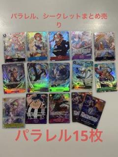 【超お得セット】ワンピースカードまとめ売り ワンピースカード SRセット ノーマルまとめ売り - メルカリ