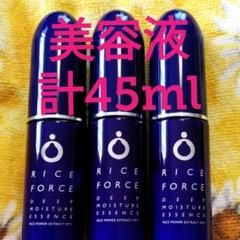 ライスフォース 美容液 ハーフサイズ 3本 届きたて
