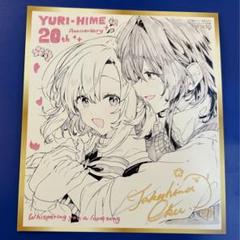 citrus サブロウタ　私の推しは悪役令嬢。　ささやくように恋を唄う　色紙 私の推しは悪役令嬢。」OP・ED主題歌CD／Blu-rayBOXをご購入の