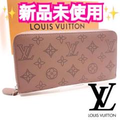 希少！最新RFID！新規未入荷！正規品保証付きルイヴィトン マヒナ ジッピー限定 希少！最新RFID！新規未入荷！正規品保証付きルイヴィトン