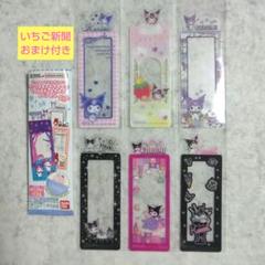 ①サンリオブックマークコレクション マイメロクロミ スペシャル