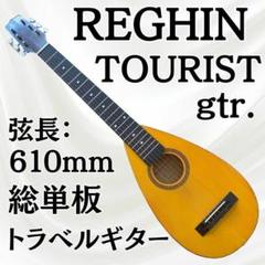 2025年最新】reghinの人気アイテム - メルカリ