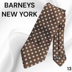 BARNEYS NEW YORK - 極美品✨ バーニーズニューヨーク ネクタイ