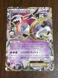 ポケモンカード フーパexの中古 未使用品を探そう メルカリ ポケモンカード フーパexの中古 未使用品を探そう メルカリ