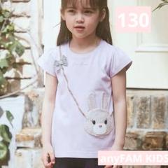 130 エニィファム うさぎ 接触冷感ポシェットTシャツ