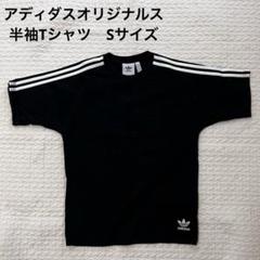 2025年最新】adidas tシャツ 三本ラインの人気アイテム - メルカリ