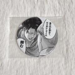2025年最新】エルヴィン缶バッジの人気アイテム - メルカリ