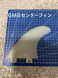 MAYHEM メイヘム FCS GMB-5 フィン [使用済み] サーフィン