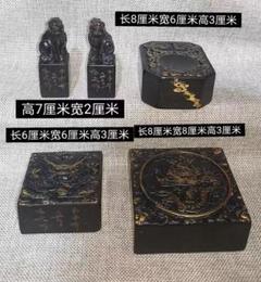 中国古美術・貴重な墨玉の5点セット・印鑑・摆件・書道具・文房具・天然石・案頭 中国古美術・貴重な墨玉の5点セット・印鑑・摆件・書道具