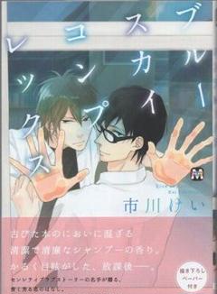 2025年最新】漫画 サインの人気アイテム - メルカリ