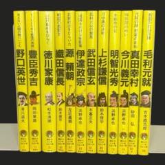 火の鳥伝記文庫　講談社　12冊セット
