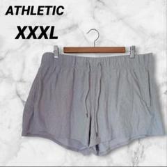 美品❤ATHLETIC 【XXXL】グレー ショートパンツ 大きめ ユニセックス