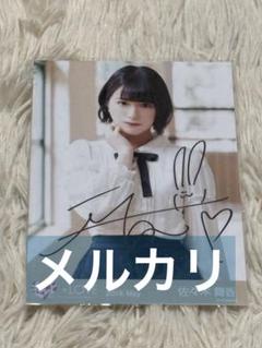 【予約】 イコラブ 佐々木舞香 直筆 チュウ 探せダイヤモンドリリー アイドル