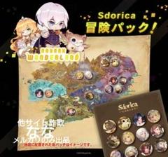 2025年最新】sdoricaの人気アイテム - メルカリ