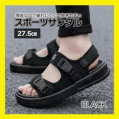 27.5 スポーツサンダル 海 川 アウトドア　キャンプ　スポーツサンダル 黒