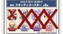 【新品未使用】崩壊スターレイル　ラウンドワンコラボ 〜モーディス　コースター〜